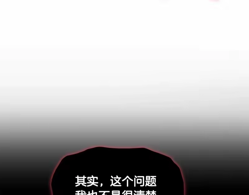 登录武林系统_h 第201话 来迟的救援队 第71页