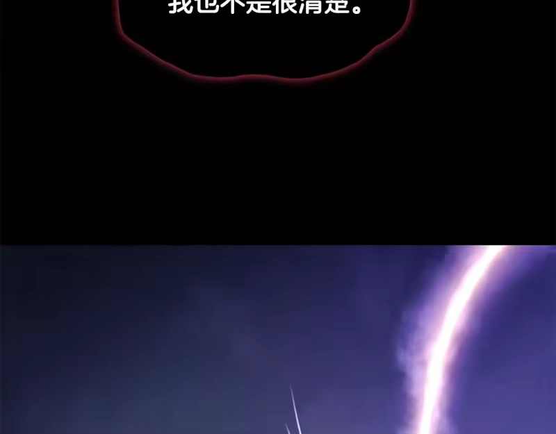登录武林系统_h 第201话 来迟的救援队 第72页