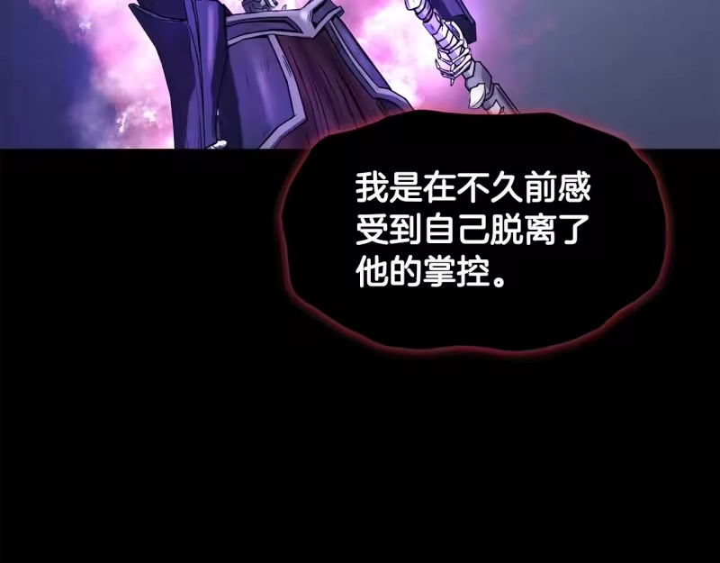 登录武林系统_h 第201话 来迟的救援队 第74页