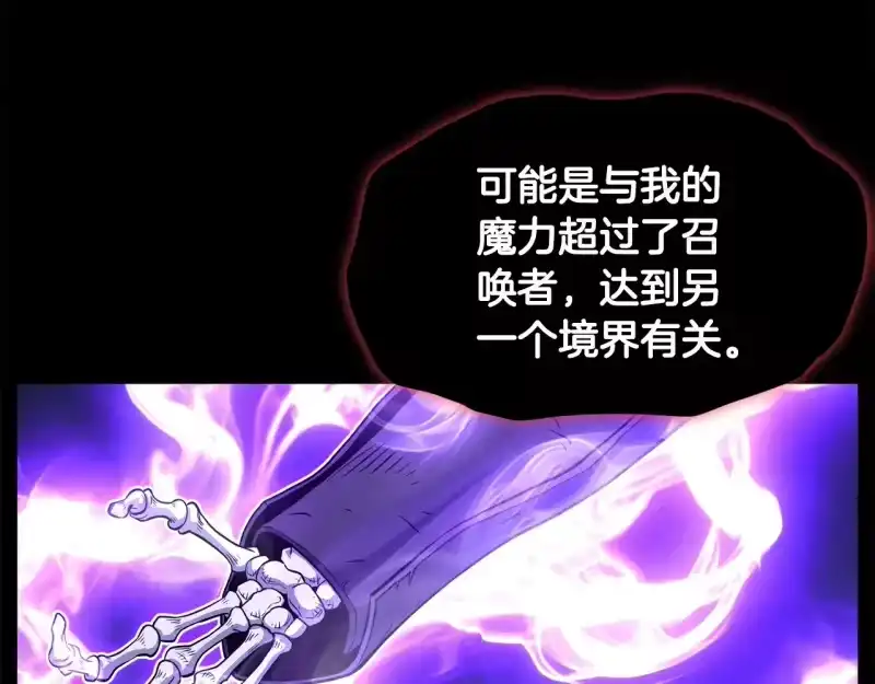 登录武林系统_h 第201话 来迟的救援队 第75页