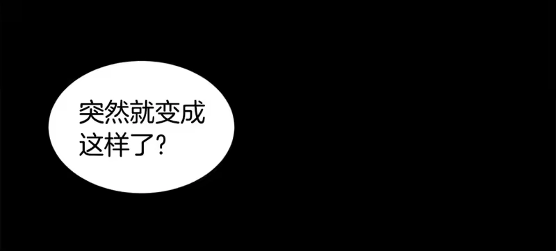 登录武林系统_h 第201话 来迟的救援队 第77页