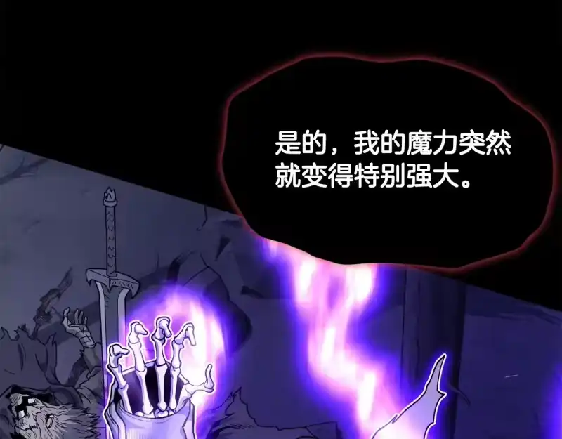 登录武林系统_h 第201话 来迟的救援队 第78页