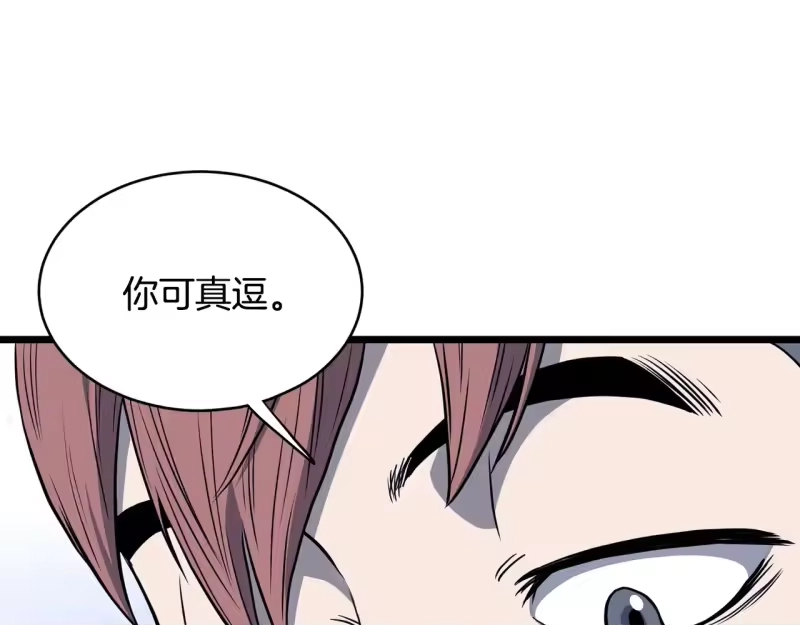 登录武林系统_h 第201话 来迟的救援队 第8页