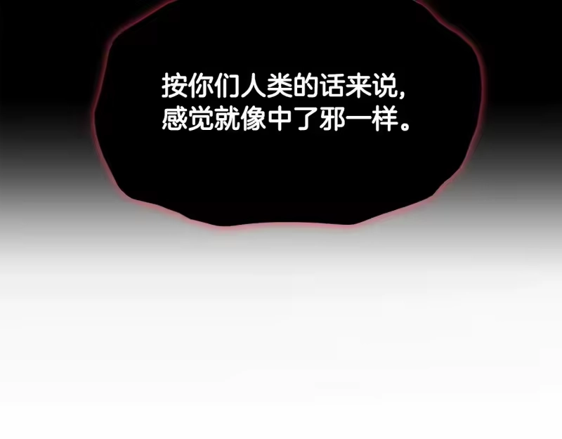登录武林系统_h 第201话 来迟的救援队 第81页