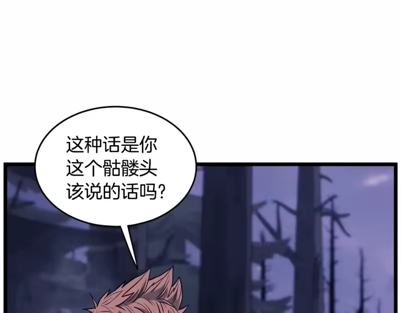 登录武林系统_h 第201话 来迟的救援队 第82页