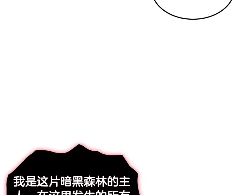 登录武林系统_h 第201话 来迟的救援队 第89页