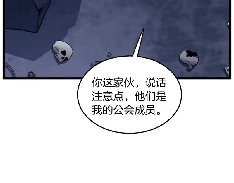 登录武林系统_h 第201话 来迟的救援队 第92页