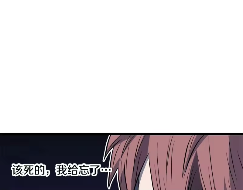 登录武林系统_h 第201话 来迟的救援队 第93页