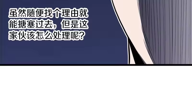 登录武林系统_h 第201话 来迟的救援队 第95页