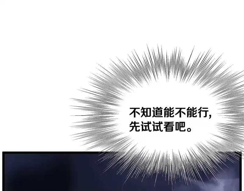 登录武林系统_h 第201话 来迟的救援队 第96页