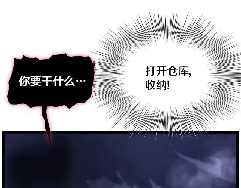 登录武林系统_h 第201话 来迟的救援队 第99页