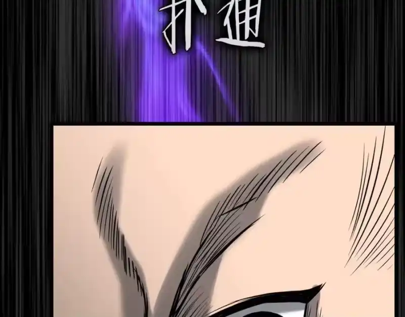 登录武林系统_h 第202话 怪物般的实力 第111页