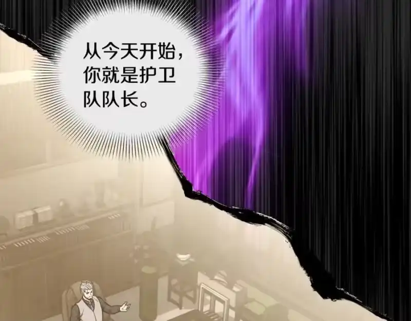 登录武林系统_h 第202话 怪物般的实力 第114页