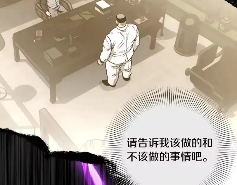 登录武林系统_h 第202话 怪物般的实力 第115页