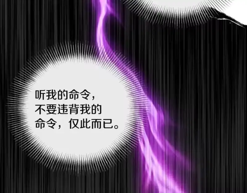 登录武林系统_h 第202话 怪物般的实力 第116页