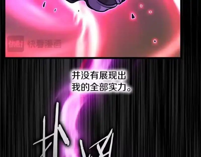 登录武林系统_h 第202话 怪物般的实力 第120页