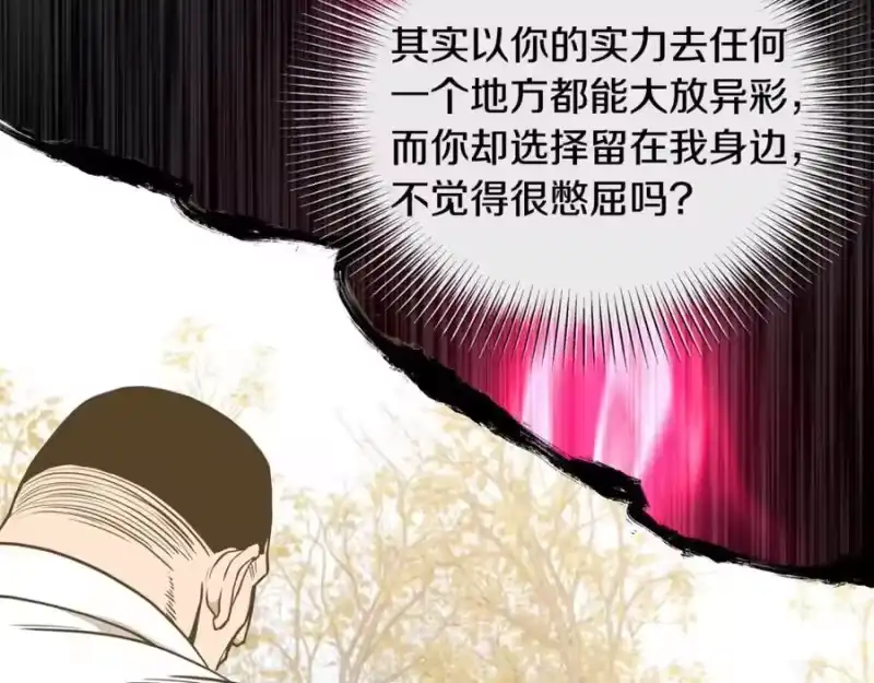 登录武林系统_h 第202话 怪物般的实力 第122页