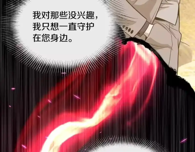 登录武林系统_h 第202话 怪物般的实力 第124页