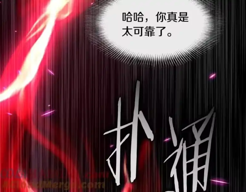 登录武林系统_h 第202话 怪物般的实力 第125页