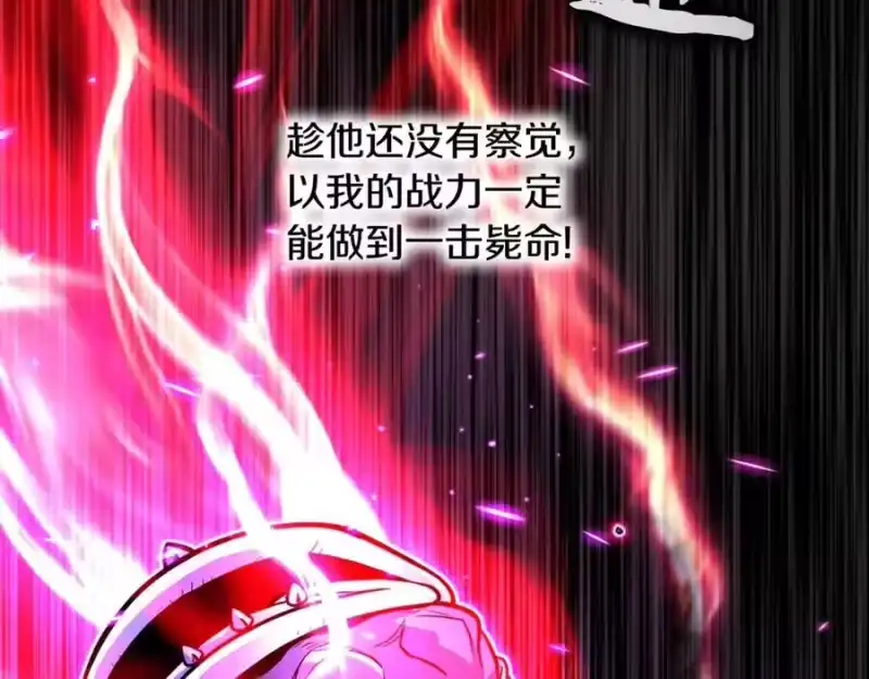 登录武林系统_h 第202话 怪物般的实力 第126页