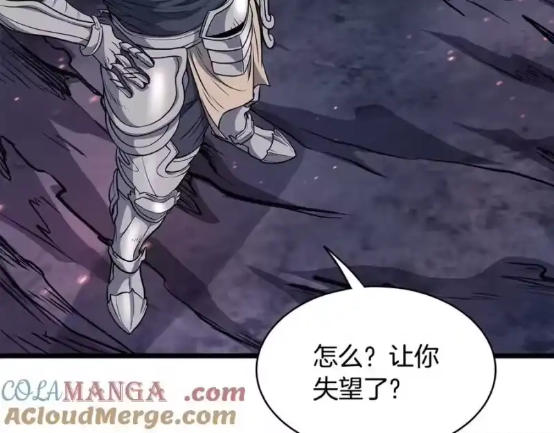登录武林系统_h 第202话 怪物般的实力 第13页