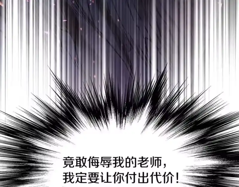 登录武林系统_h 第202话 怪物般的实力 第130页