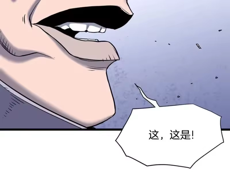 登录武林系统_h 第202话 怪物般的实力 第146页