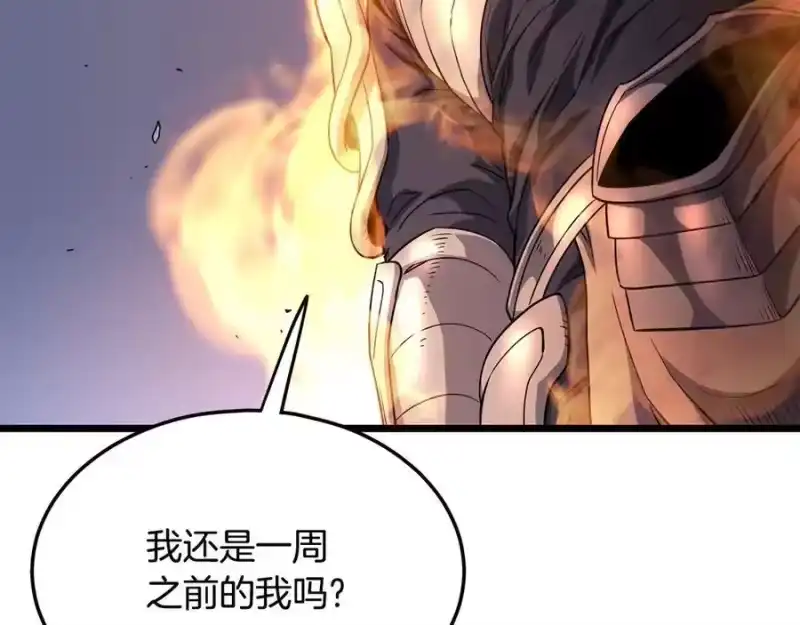 登录武林系统_h 第202话 怪物般的实力 第152页