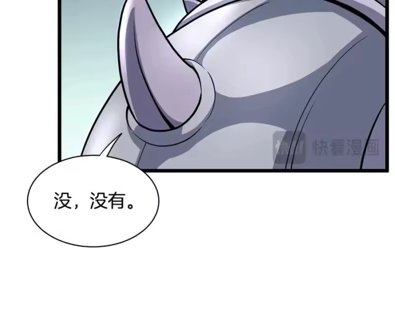 登录武林系统_h 第202话 怪物般的实力 第16页