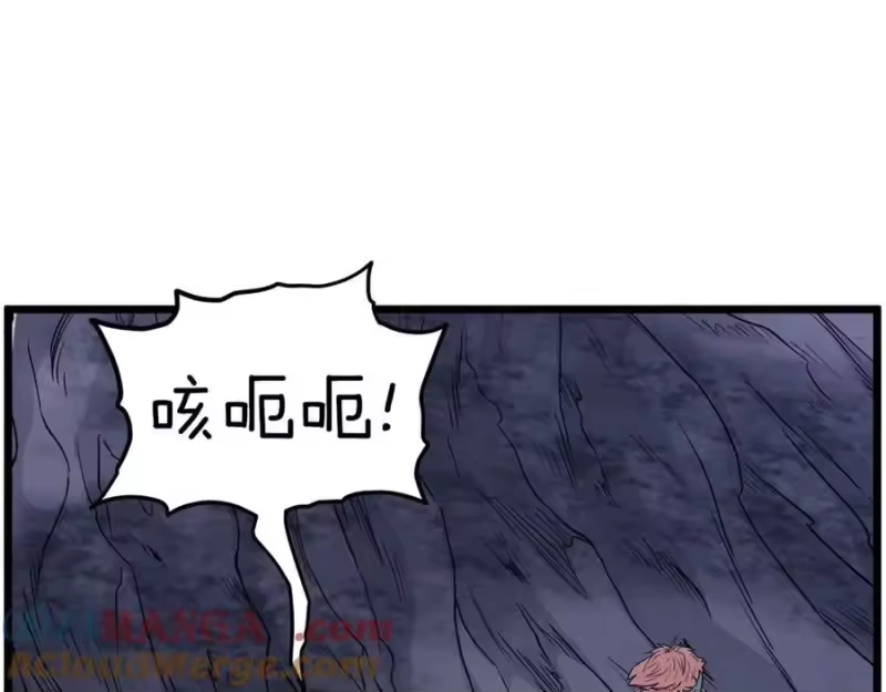 登录武林系统_h 第202话 怪物般的实力 第165页
