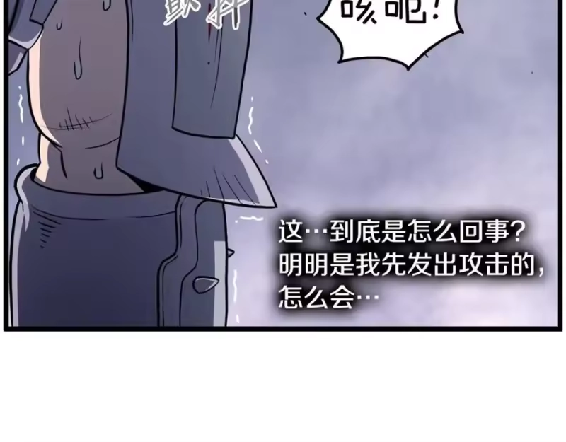 登录武林系统_h 第202话 怪物般的实力 第170页