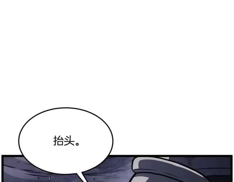 登录武林系统_h 第202话 怪物般的实力 第171页
