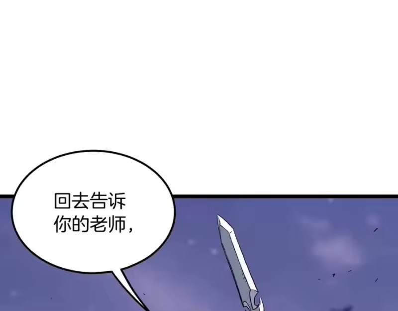 登录武林系统_h 第202话 怪物般的实力 第179页