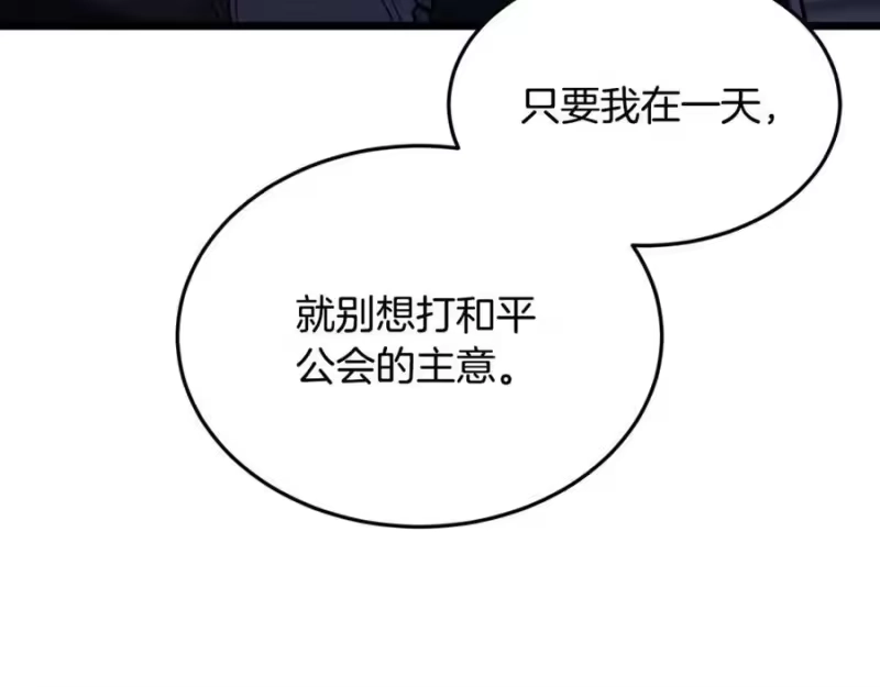 登录武林系统_h 第202话 怪物般的实力 第182页