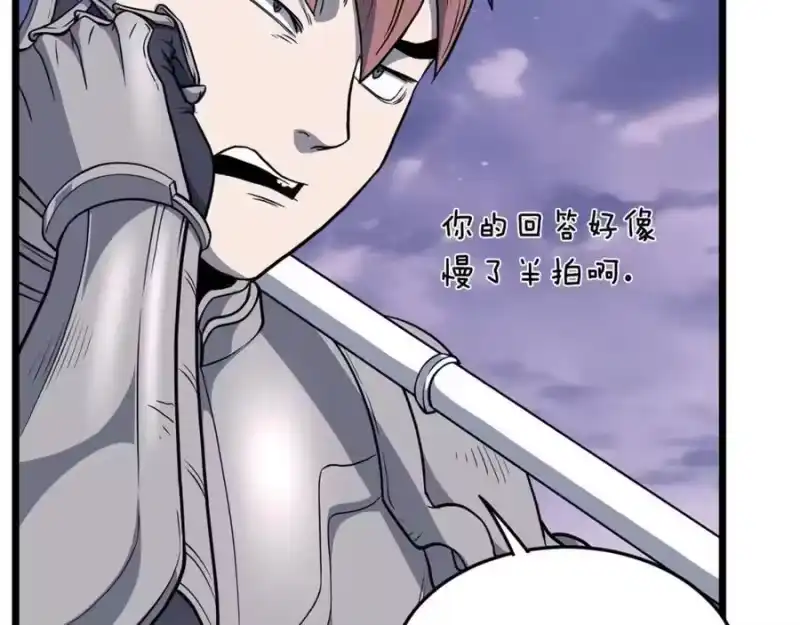 登录武林系统_h 第202话 怪物般的实力 第19页