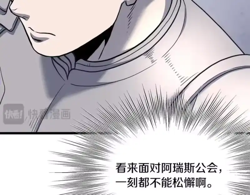 登录武林系统_h 第202话 怪物般的实力 第195页