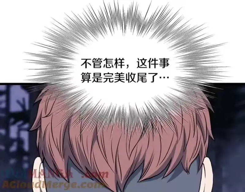 登录武林系统_h 第202话 怪物般的实力 第205页