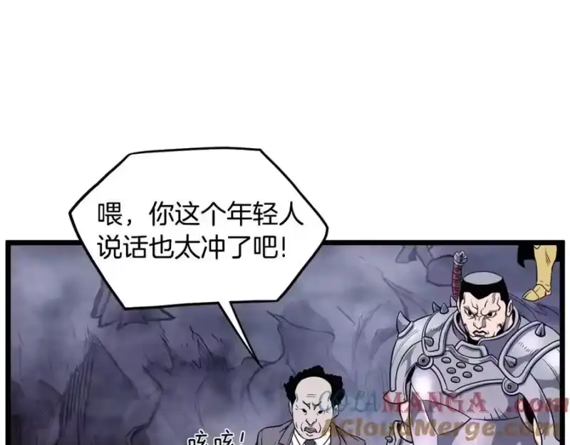 登录武林系统_h 第202话 怪物般的实力 第21页