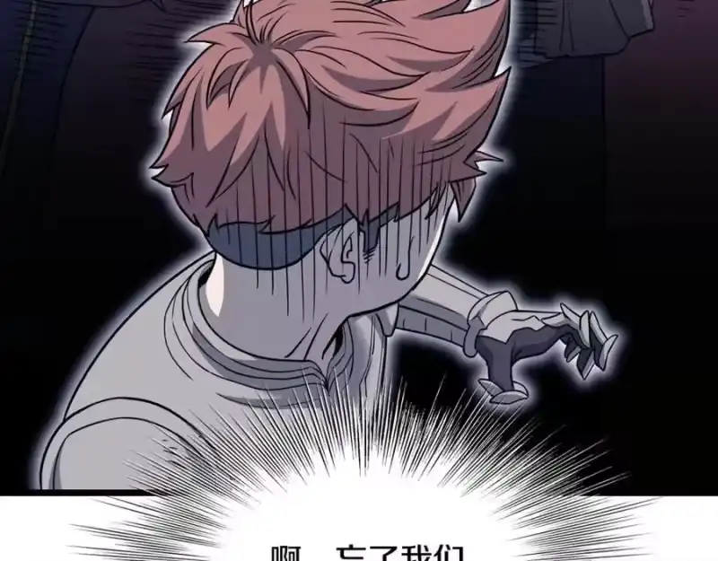 登录武林系统_h 第202话 怪物般的实力 第214页