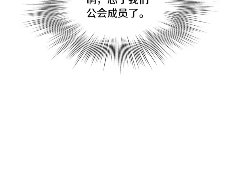 登录武林系统_h 第202话 怪物般的实力 第215页