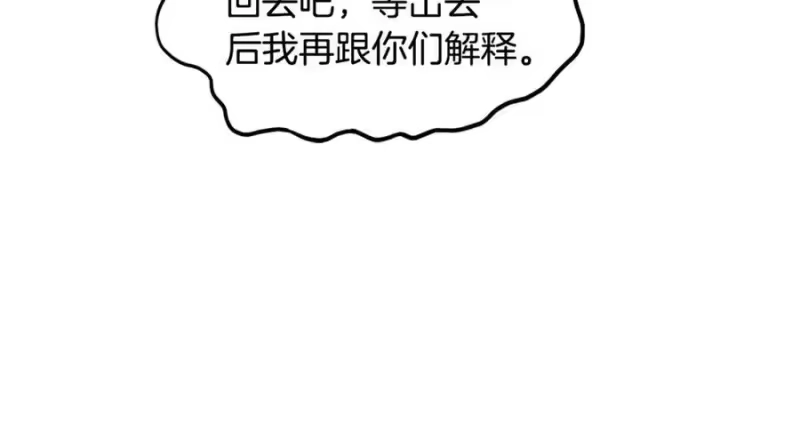 登录武林系统_h 第202话 怪物般的实力 第219页