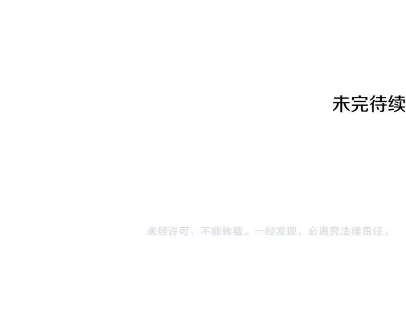 登录武林系统_h 第202话 怪物般的实力 第220页