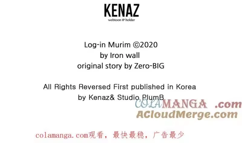 登录武林系统_h 第202话 怪物般的实力 第221页