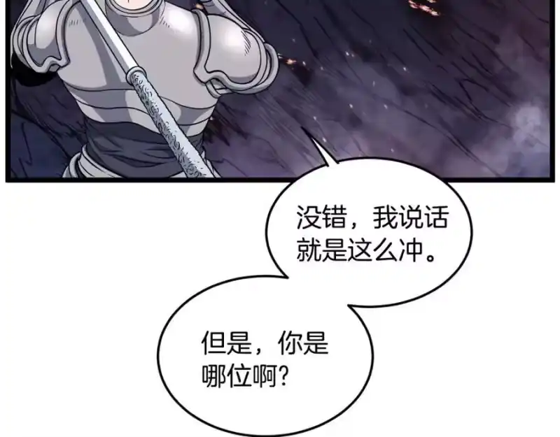 登录武林系统_h 第202话 怪物般的实力 第23页