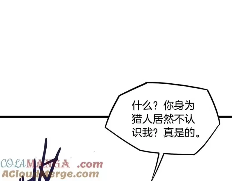 登录武林系统_h 第202话 怪物般的实力 第25页