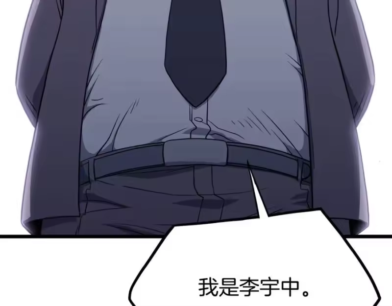 登录武林系统_h 第202话 怪物般的实力 第27页