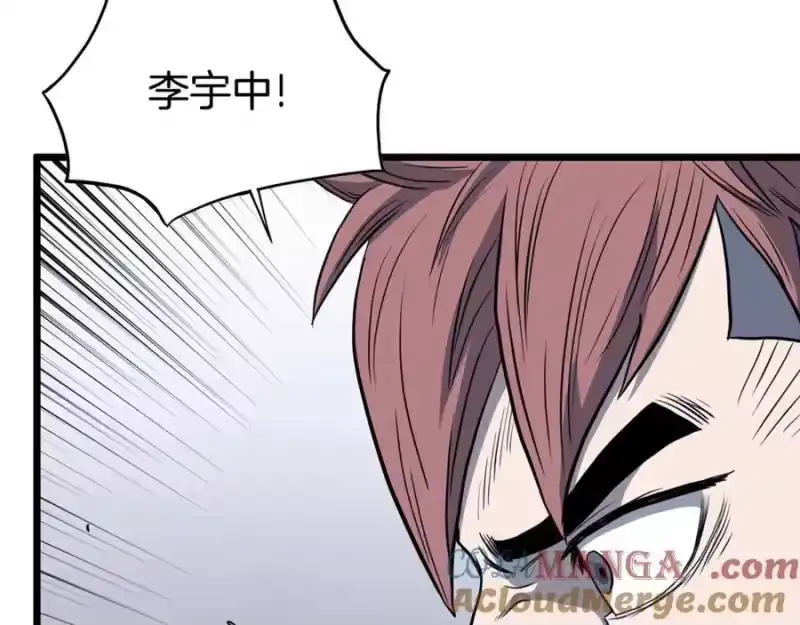 登录武林系统_h 第202话 怪物般的实力 第29页