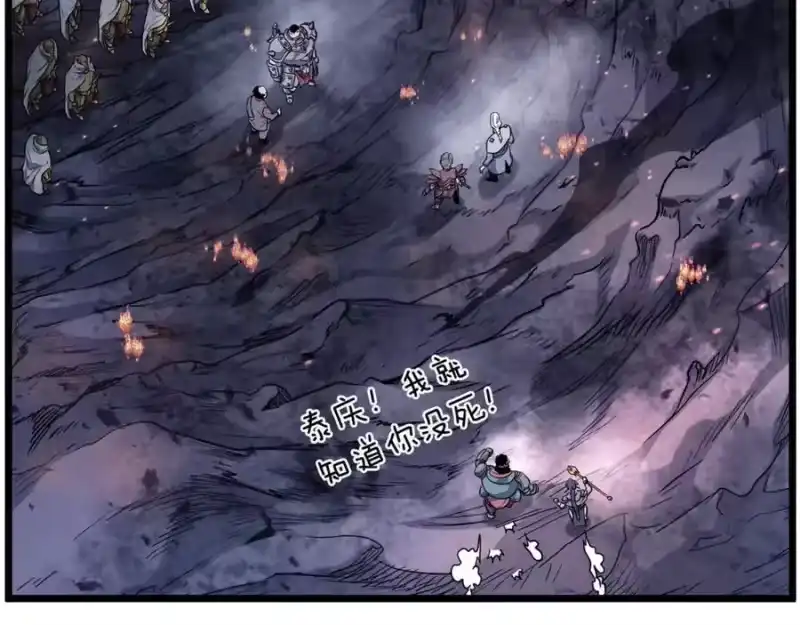 登录武林系统_h 第202话 怪物般的实力 第3页