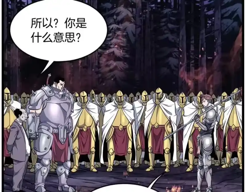 登录武林系统_h 第202话 怪物般的实力 第38页