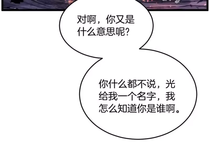 登录武林系统_h 第202话 怪物般的实力 第39页